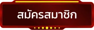 สล็อต 569 ออ โต้